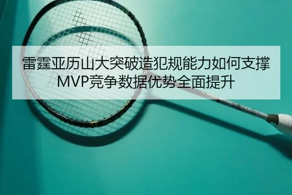 lei-ting-ya-li-shan-da-tu-po-zao-fan-gui-neng-li-ru-he-zhi-cheng-jing-zheng-shu-ju-you-shi-quan-mian-ti-sheng-2-462.jpg
