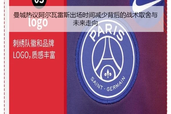 曼城热议阿尔瓦雷斯出场时间减少背后的战术取舍与未来走向 | kaiyun